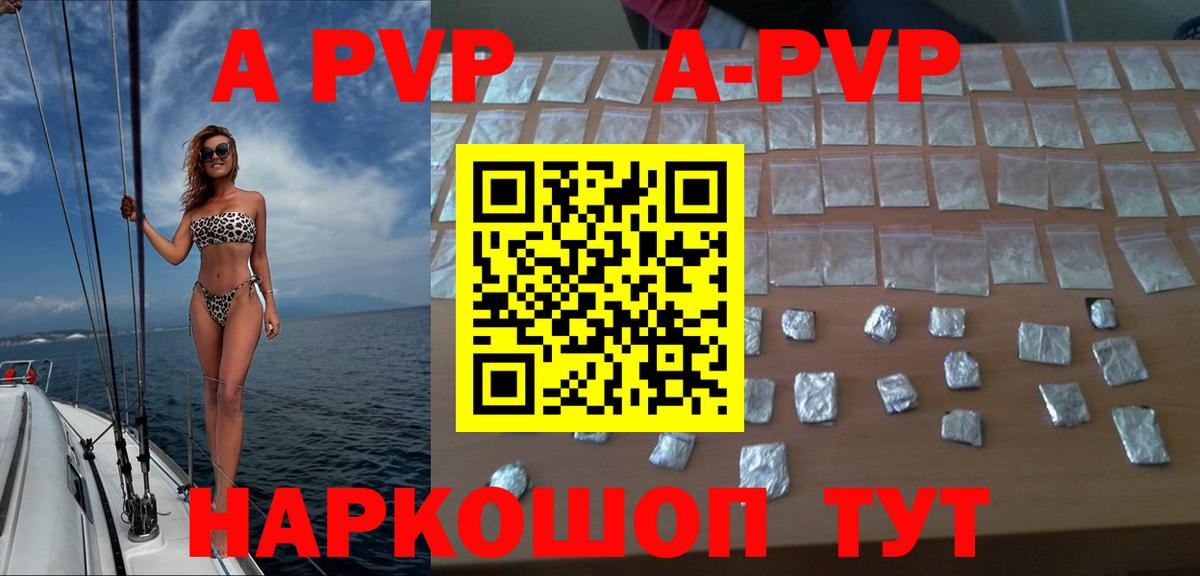 А ПВП мука Нововоронеж