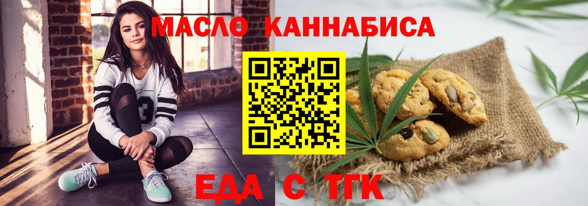 Cannafood марихуана  Вход с VPN  Нововоронеж 