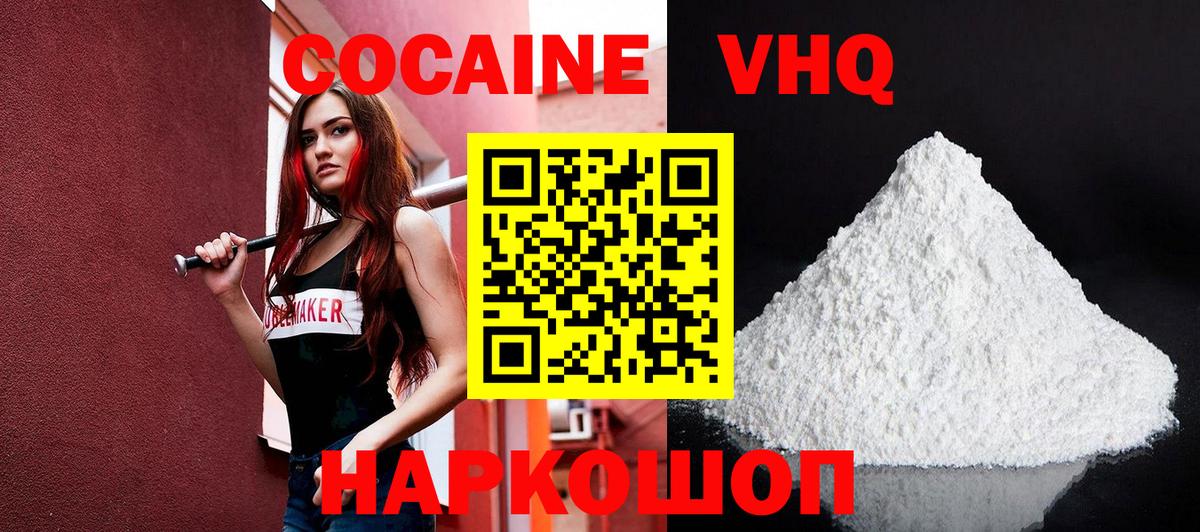 COCAIN Эквадор  Вход с VPN  Нововоронеж  КОКАИН Перу 