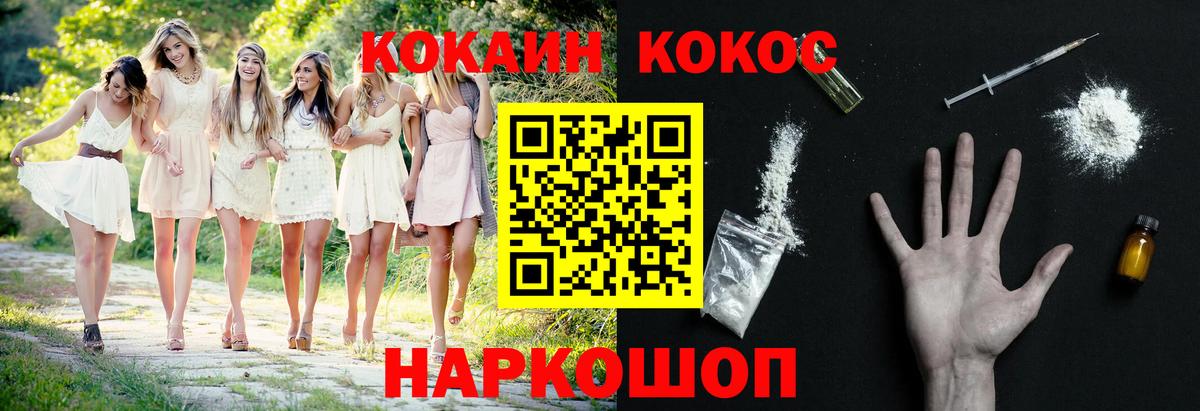 COCAIN Перу Нововоронеж