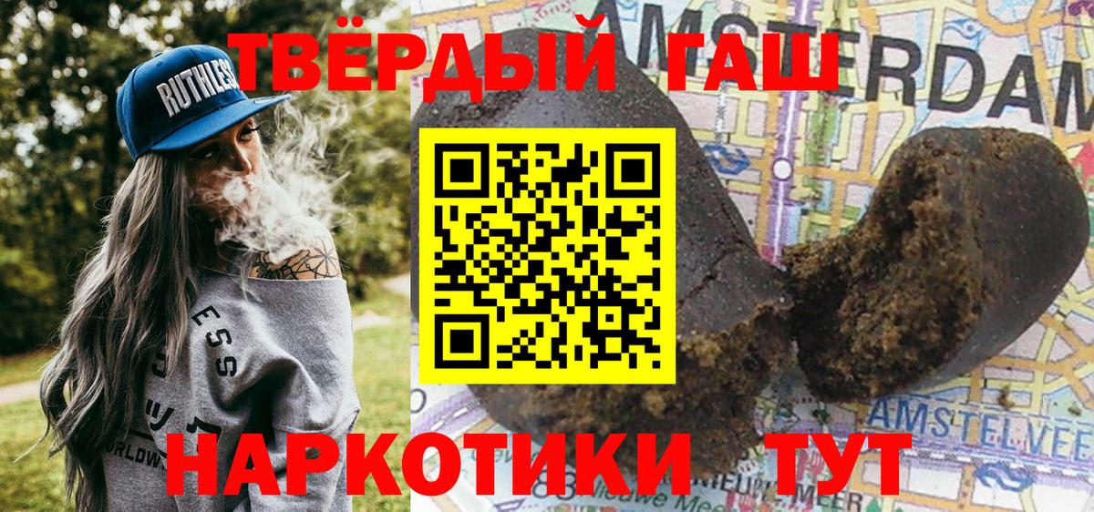 ГАШ  Гашиш VHQ  Вход с VPN  ГАШИШ ice o lator  где продают наркотики  Нововоронеж 