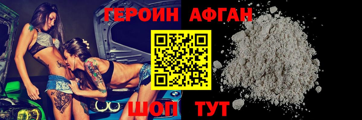 ГЕРОИН гречка  Вход с VPN  Нововоронеж 