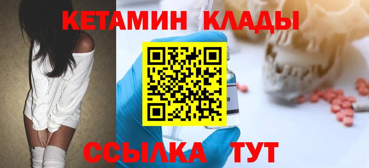 КЕТАМИН VHQ  Вход с VPN  Кетамин VHQ  Нововоронеж 