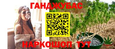 марихуана Донецк
