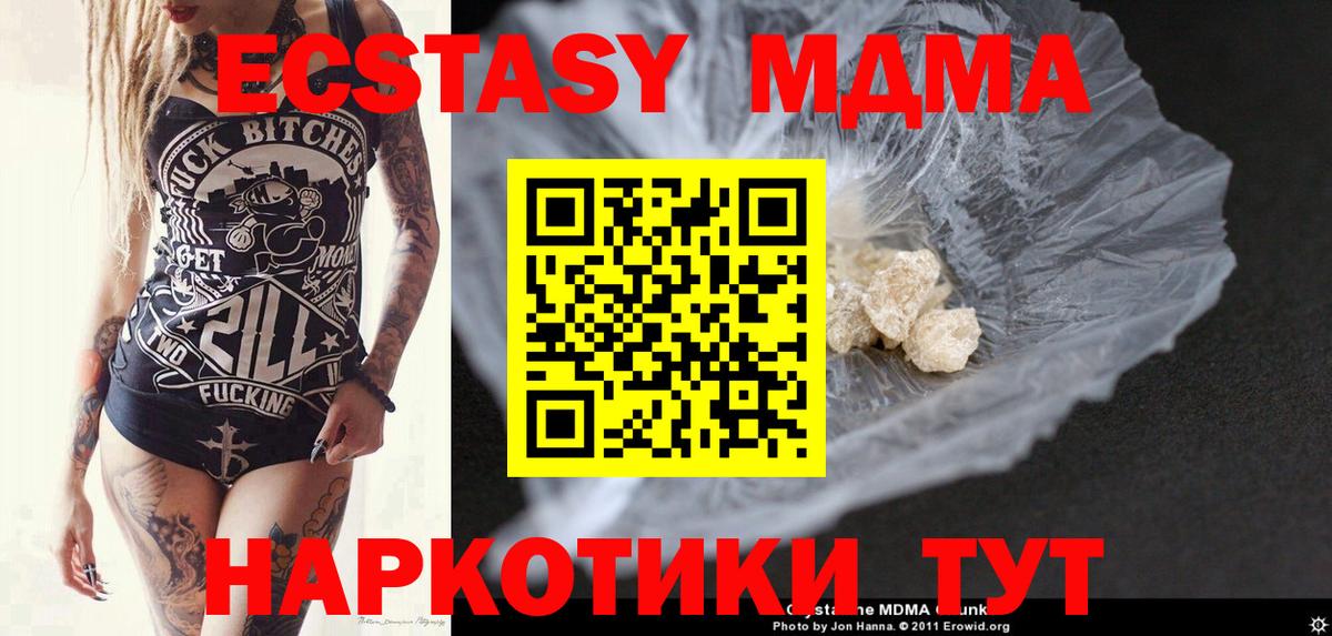 Нововоронеж  MDMA crystal  Вход с VPN  MDMA  MDMA VHQ 