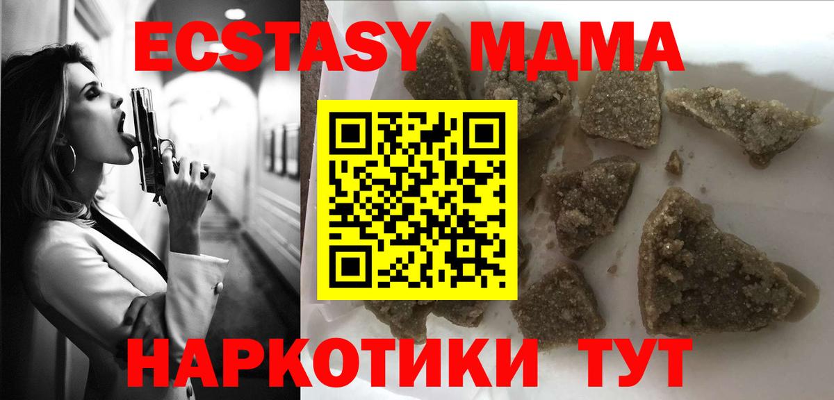 МДМА молли Нововоронеж