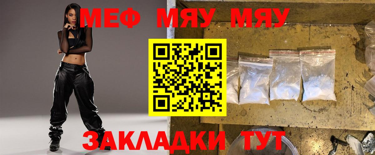 Мефедрон  Мефедрон кристаллы  Мефедрон mephedrone  Вход с VPN  Нововоронеж 