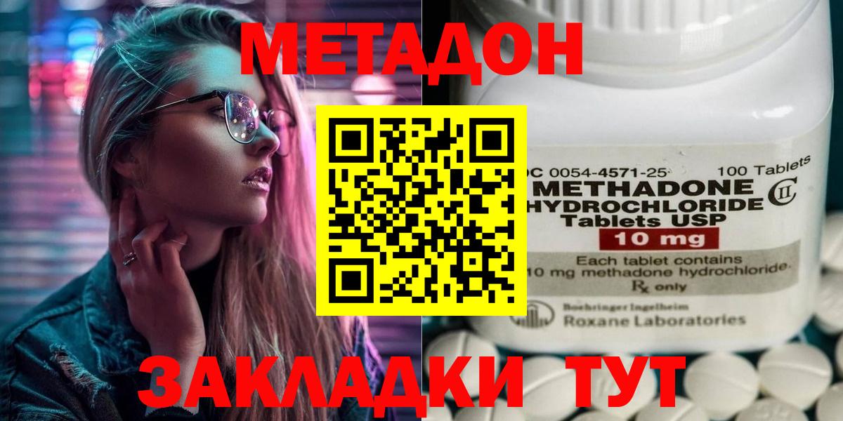 ГАШ  Меф  Нововоронеж  КОКАИН  ГЕРОИН  Мефедрон кристаллы  Вход с VPN  Конопля  Экстази 