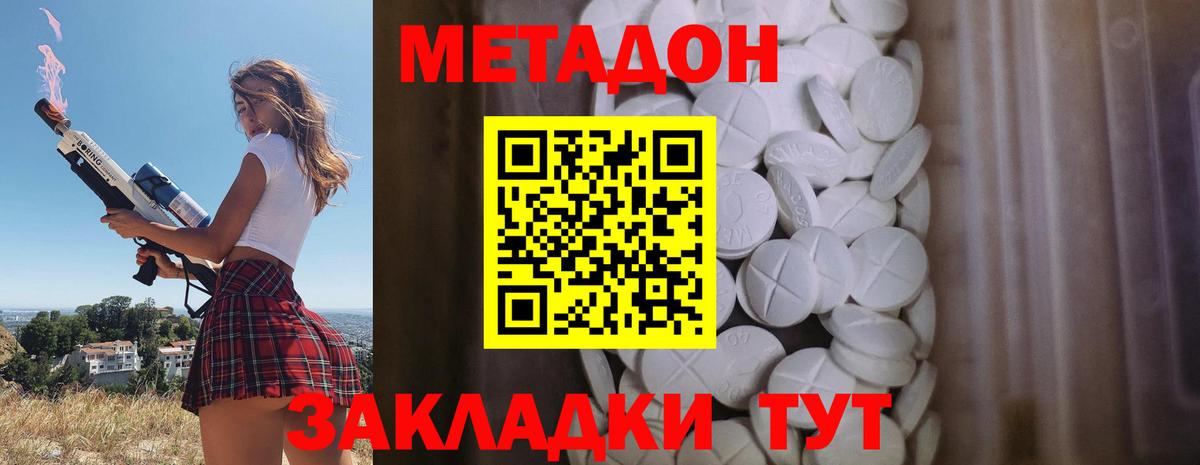 Нововоронеж  Метадон кристалл  KRAKEN маркетплейс  Вход с VPN  Метадон кристалл 