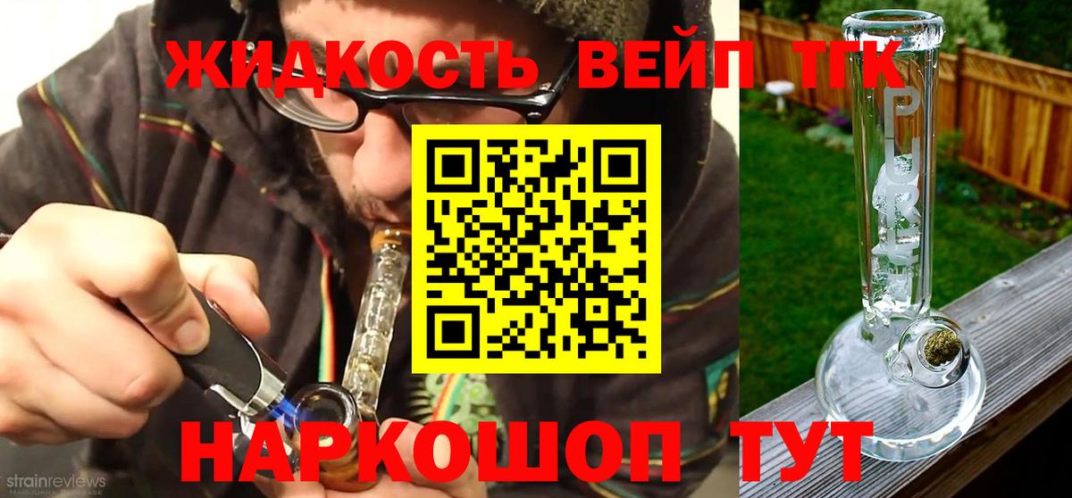 Нововоронеж  Дистиллят ТГК вейп  ссылка на мегу как зайти  Вход с VPN 